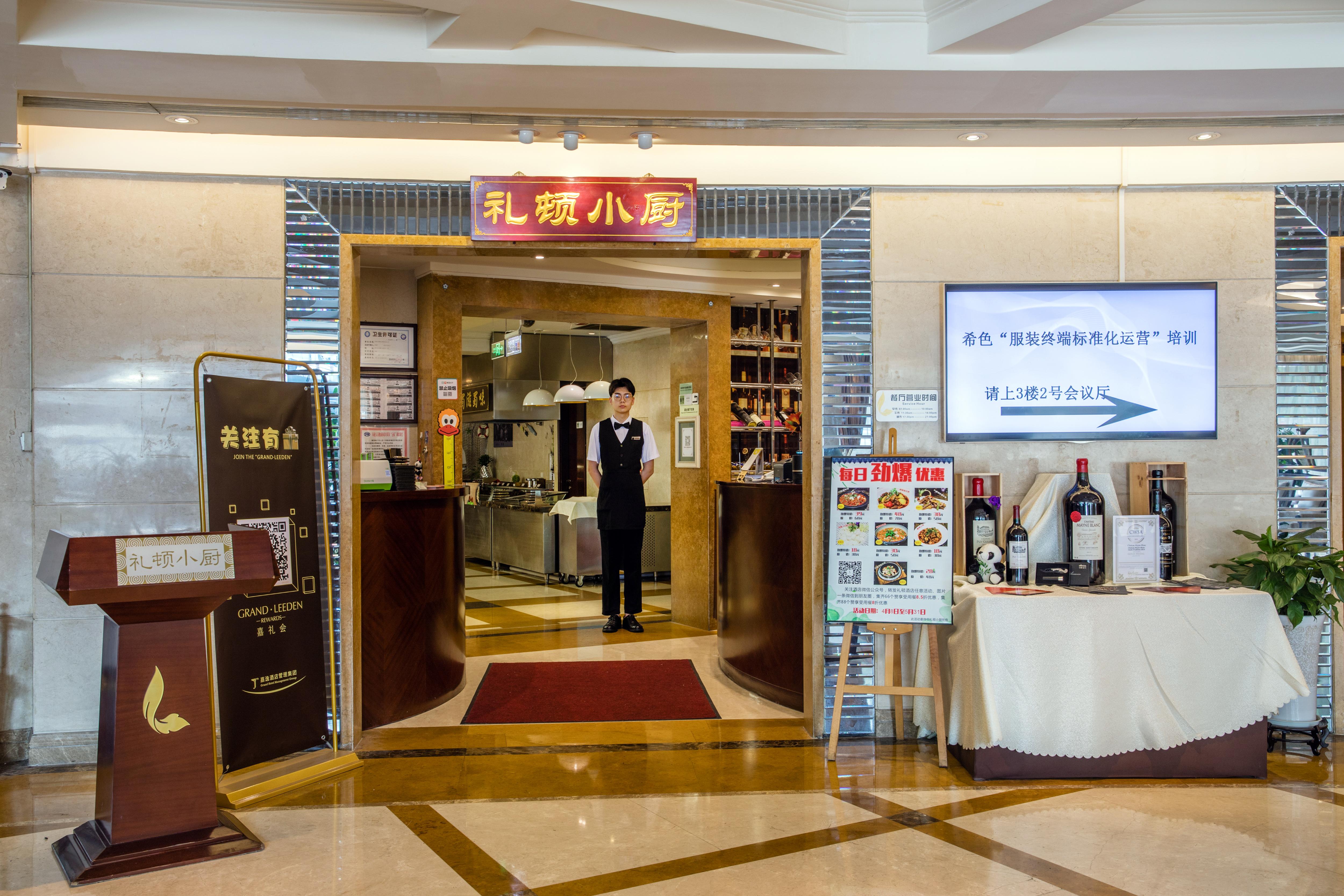Leeden Hotel Čcheng-tu Exteriér fotografie